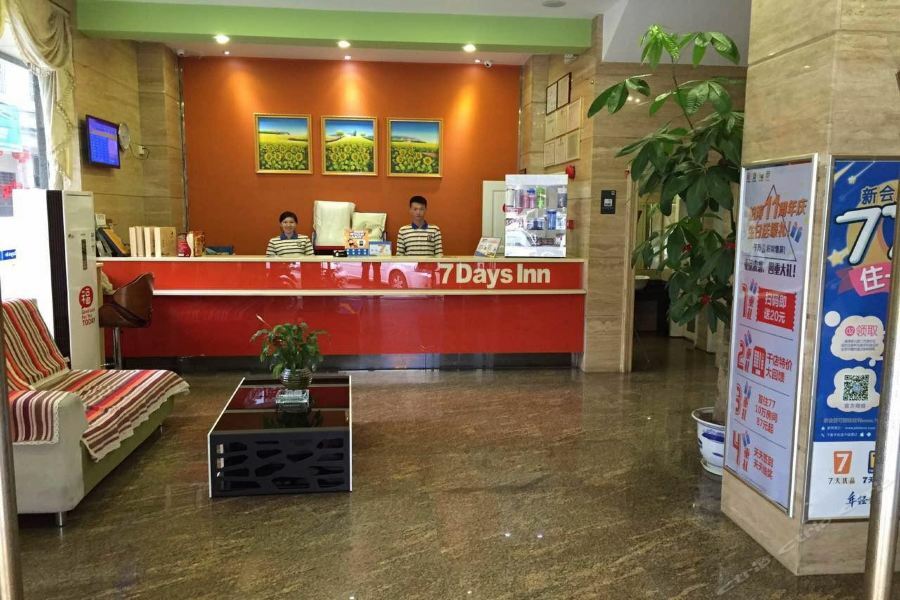 7Days Inn Heyuan Cultrual Palace Renren Le Dış mekan fotoğraf